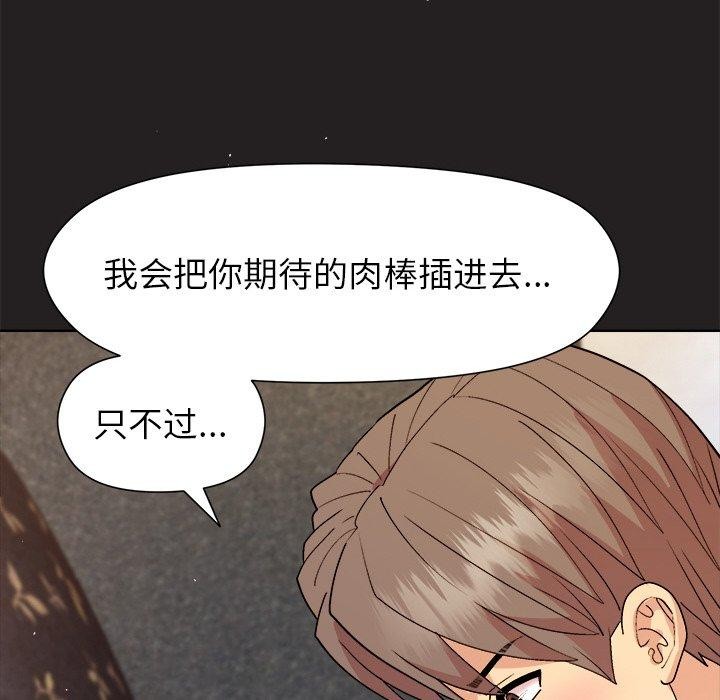 和美女上司玩游戏第45話
