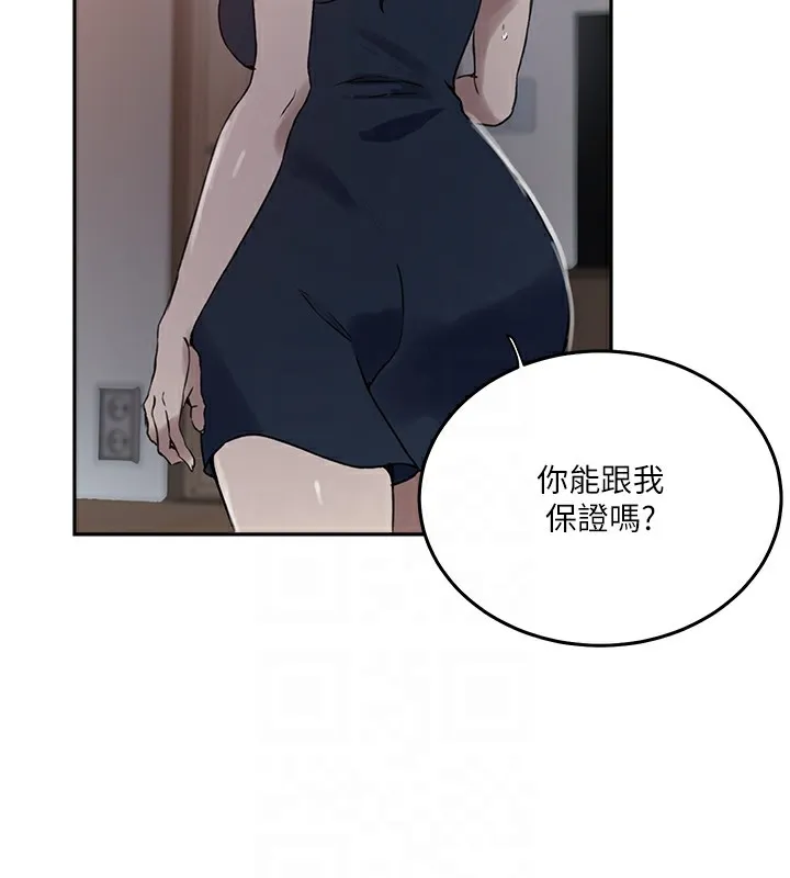 秘密教學第262話-一步步越陷越深