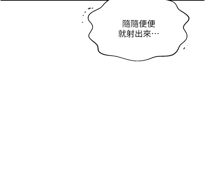 秘密教学第262話-一步步越陷越深