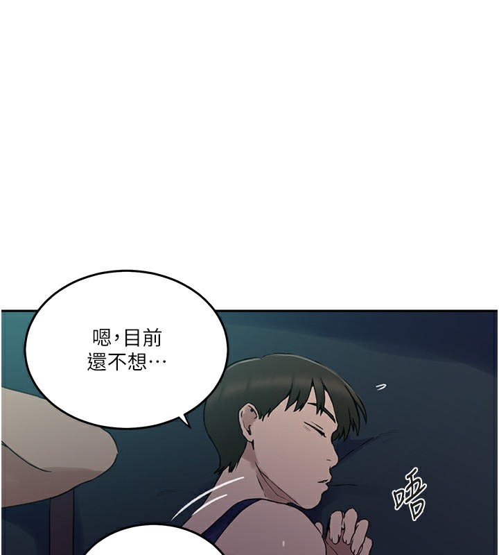 秘密教学第262話-一步步越陷越深
