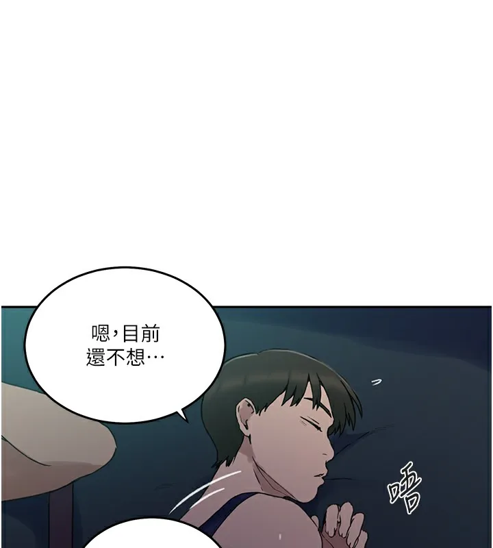 秘密教學第262話-一步步越陷越深