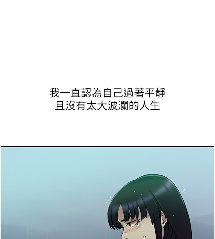 秘密教学第262話-一步步越陷越深