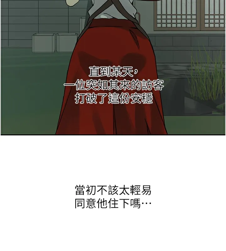 秘密教學第262話-一步步越陷越深
