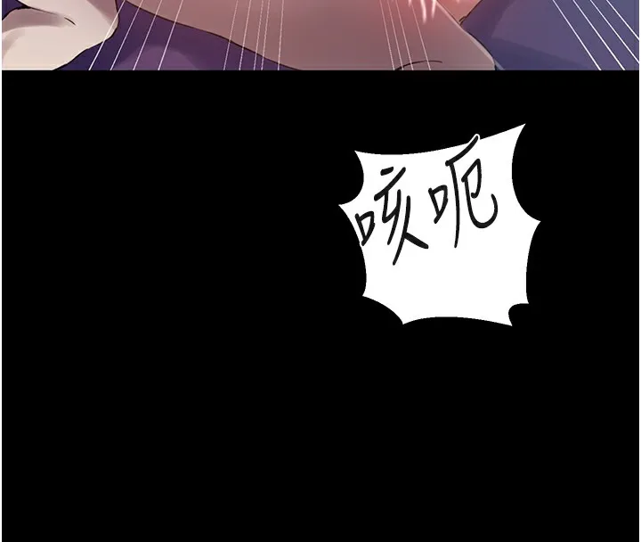 秘密教學第262話-一步步越陷越深