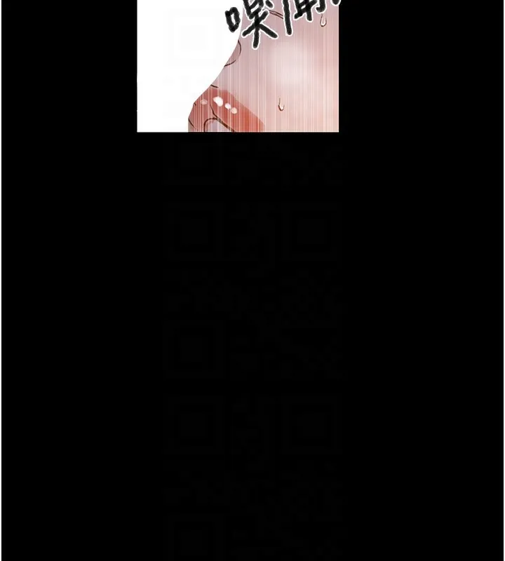 秘密教學第262話-一步步越陷越深