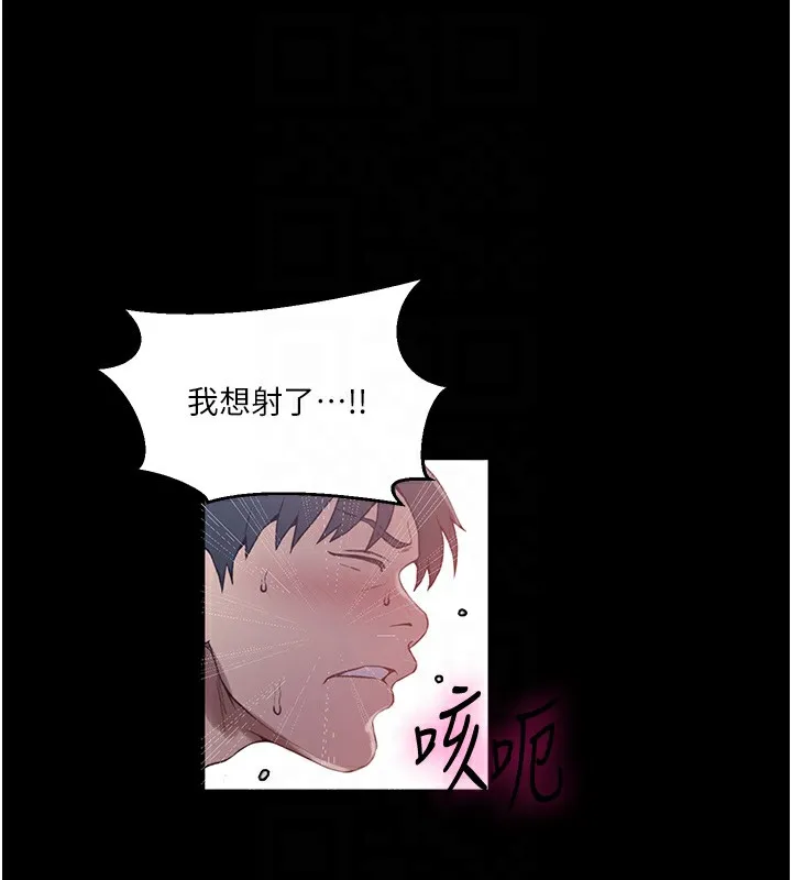 秘密教學第262話-一步步越陷越深