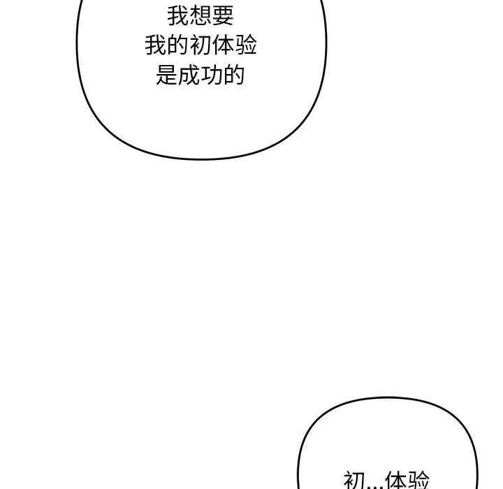 邻居跑路中第35話