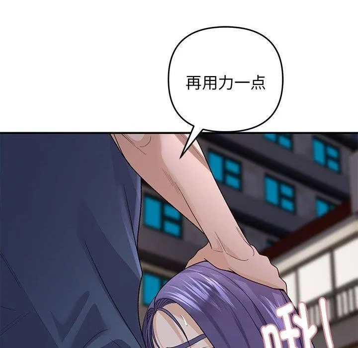 邻居跑路中第35話
