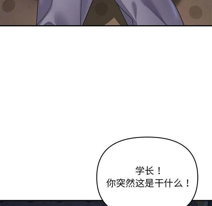 邻居跑路中第35話