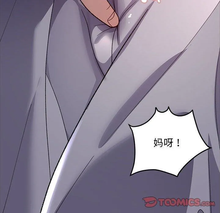 邻居跑路中第35話
