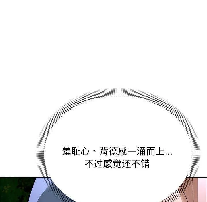 邻居跑路中第35話