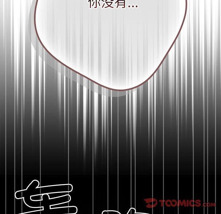 游戏规则我来定第93話