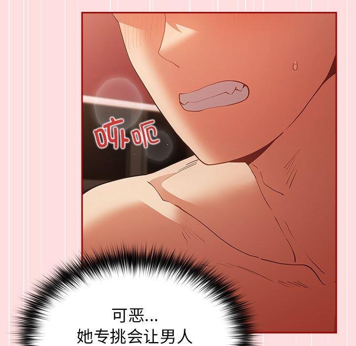 游戏规则我来定第93話