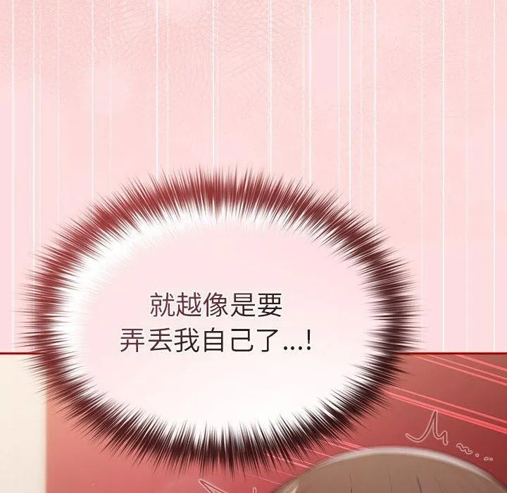 遊戲規則我來定第93話