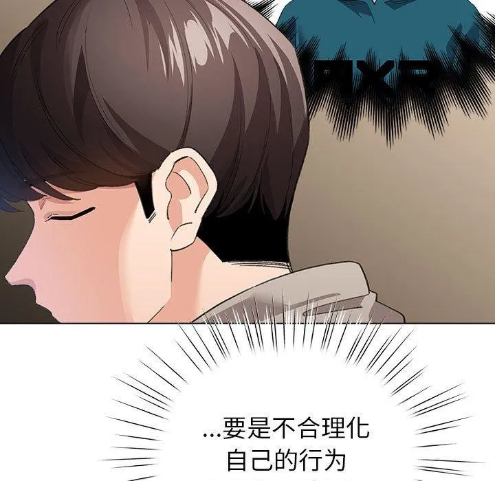 配角的生存任務第7話