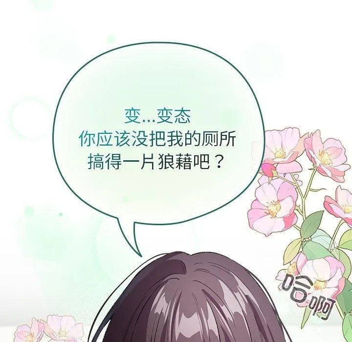 配角的生存任務第7話