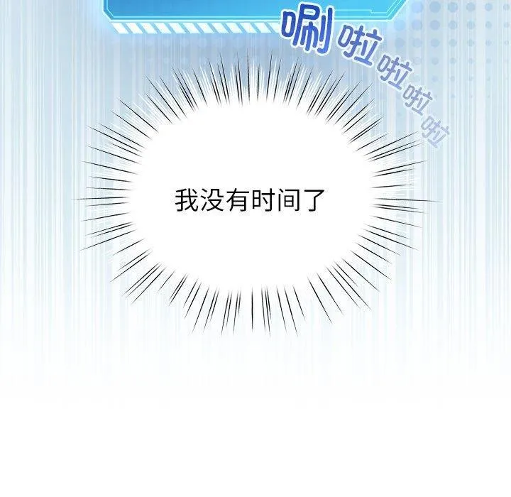 配角的生存任務第7話