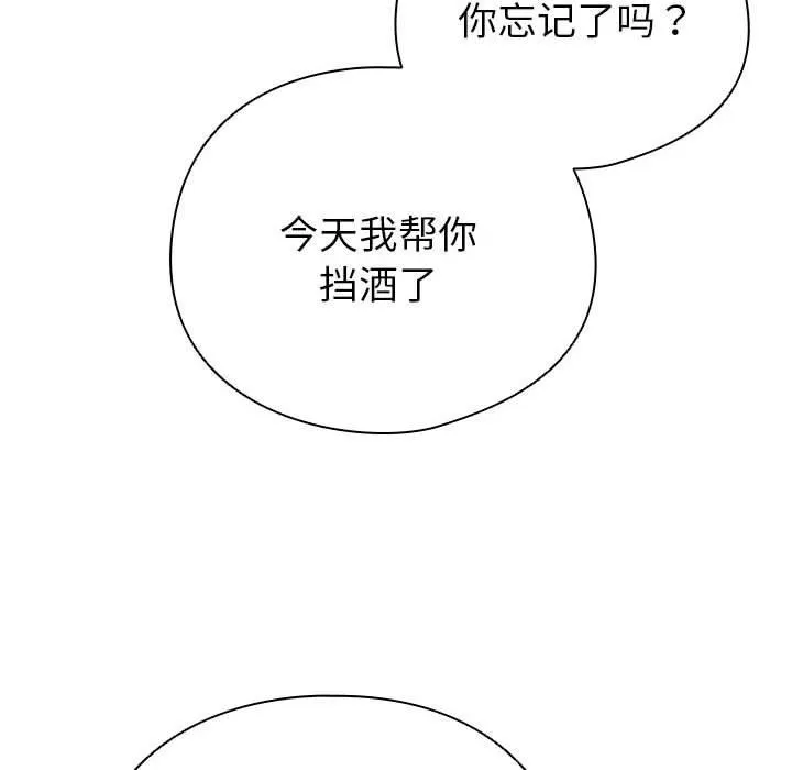 配角的生存任務第7話