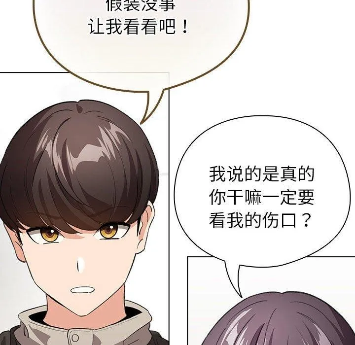 配角的生存任務第7話