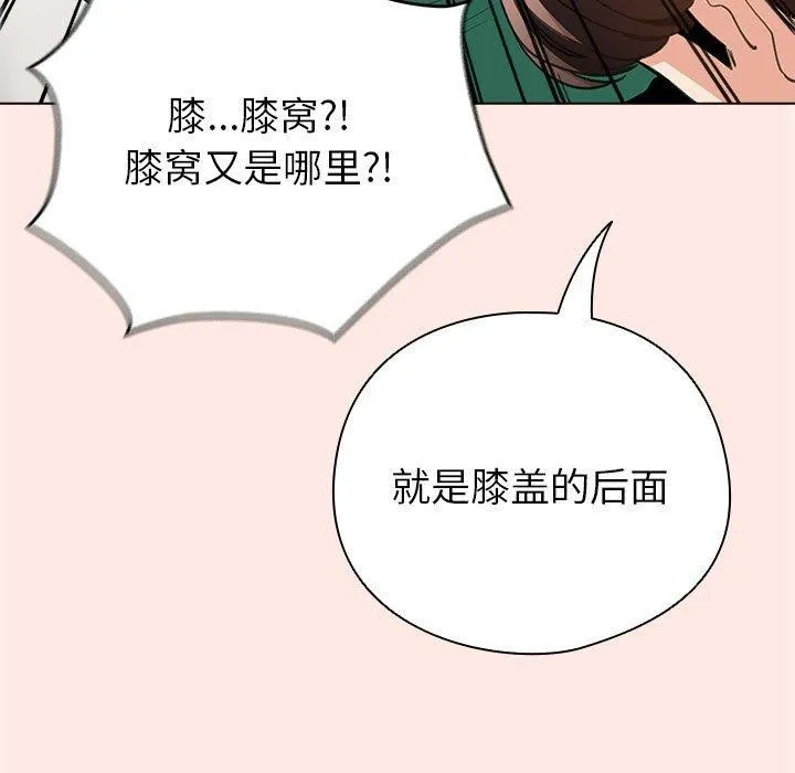 配角的生存任務第7話