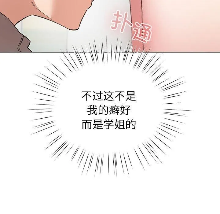 配角的生存任務第7話