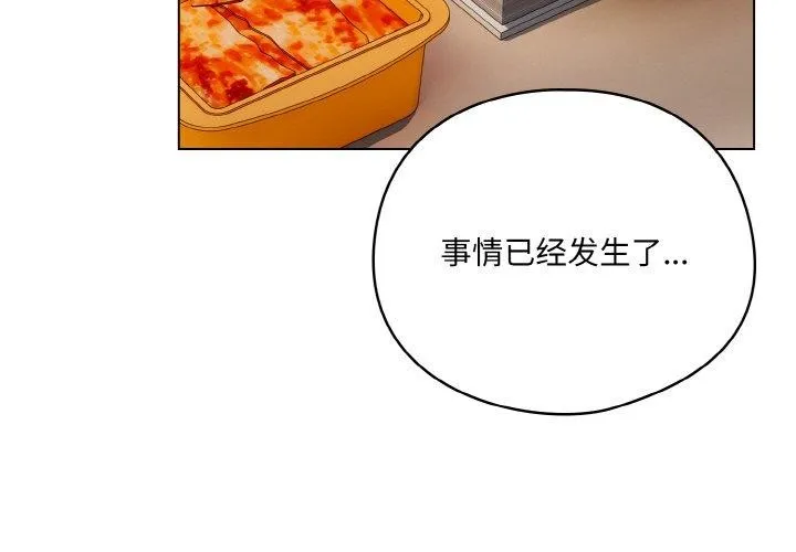 喵來的戀愛第11話
