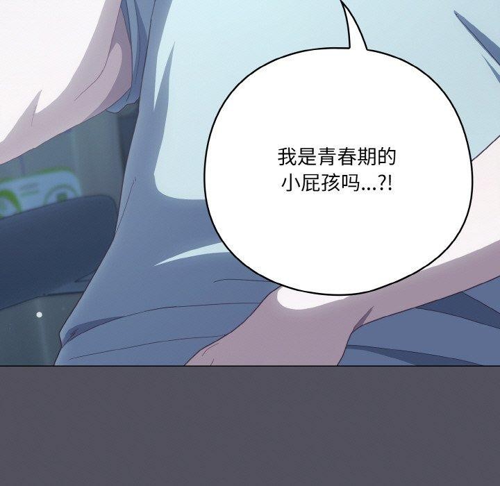 喵来的恋爱第11話