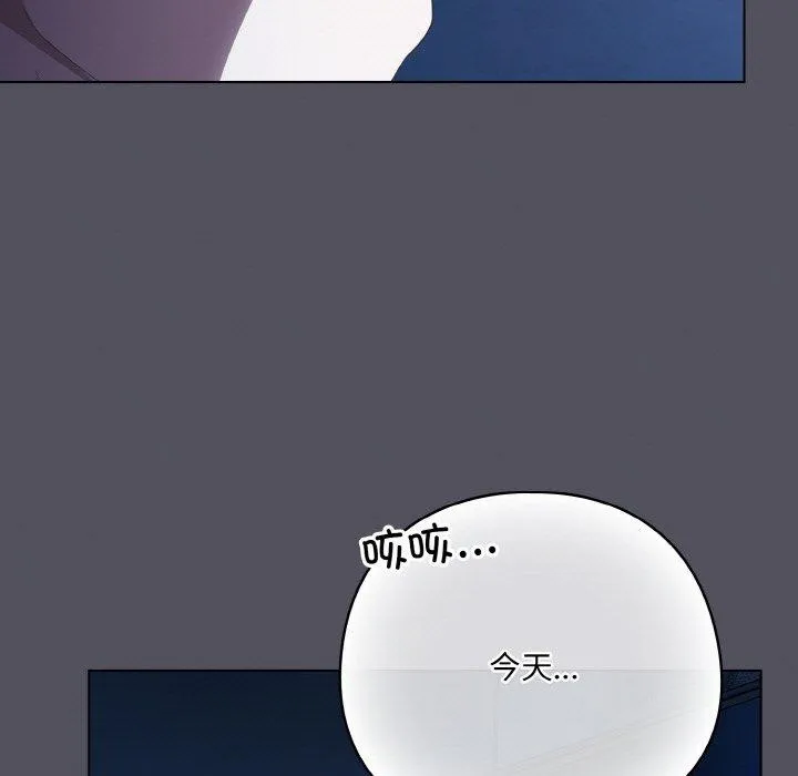 喵來的戀愛第11話