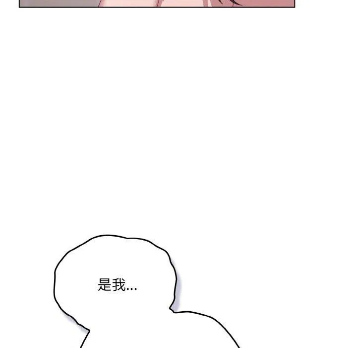 喵來的戀愛第11話