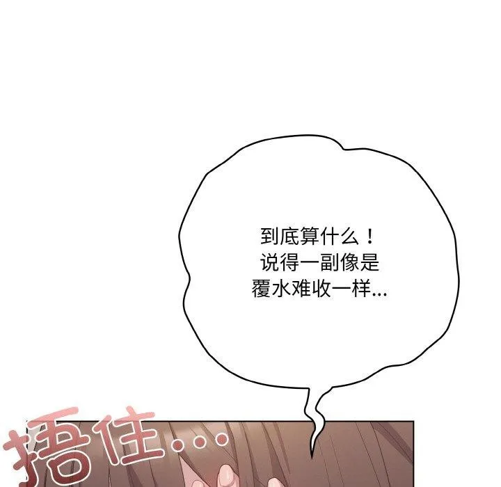 喵來的戀愛第11話