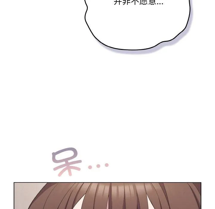 喵來的戀愛第11話
