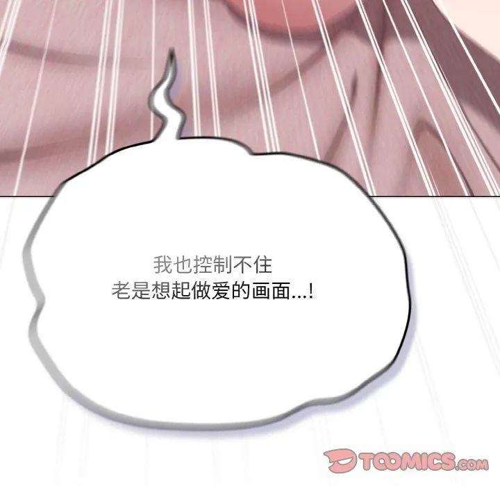 喵來的戀愛第11話