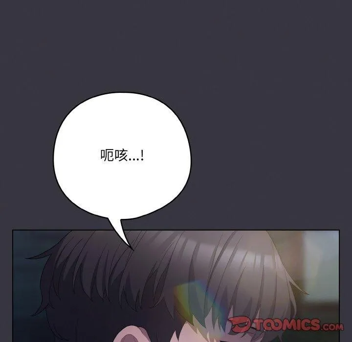喵來的戀愛第11話