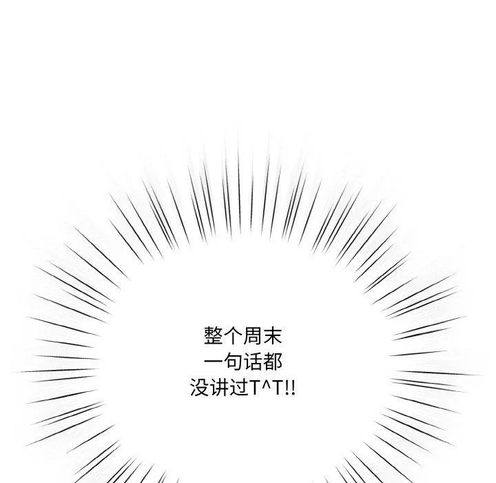 喵來的戀愛第11話