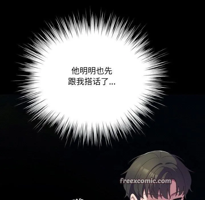 喵來的戀愛第11話