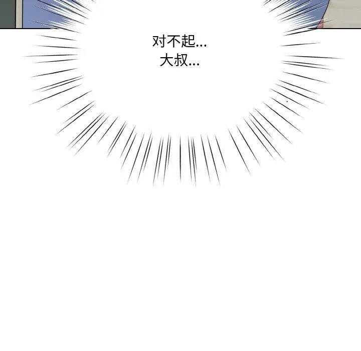 喵來的戀愛第11話
