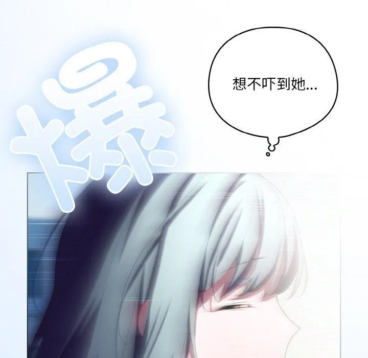 喵來的戀愛第11話