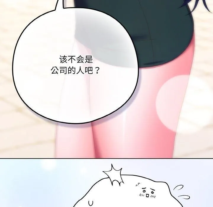 喵來的戀愛第11話