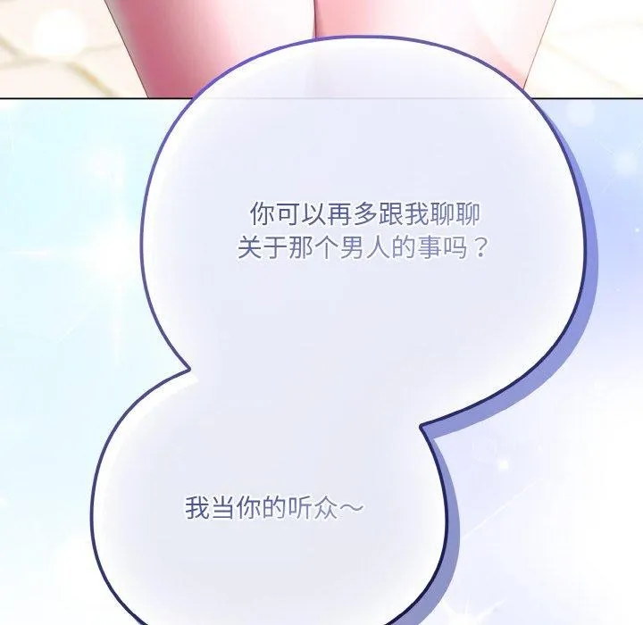 喵來的戀愛第11話
