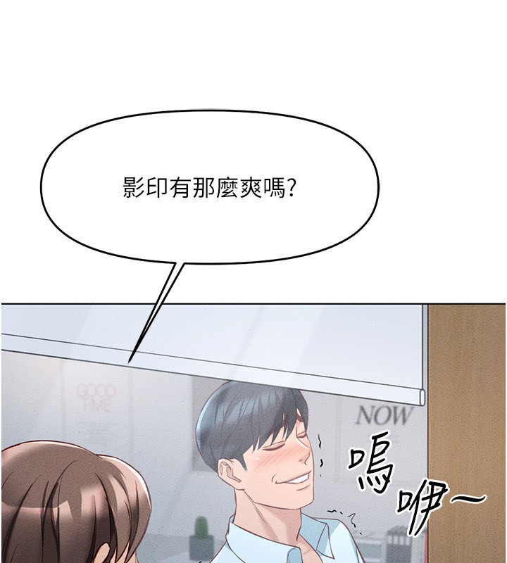 鲁蛇社畜的金手指第14話-開會途中幫打手槍