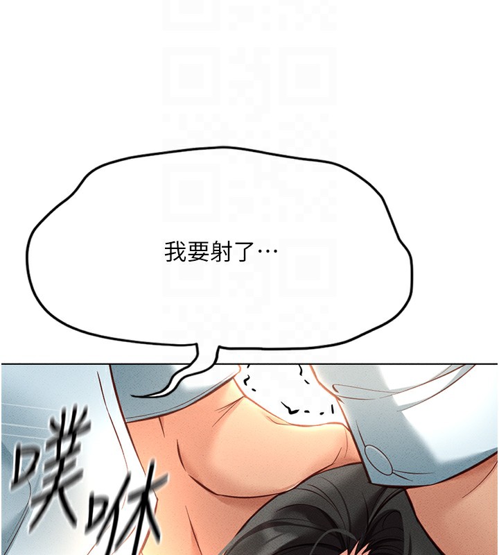 鲁蛇社畜的金手指第14話-開會途中幫打手槍