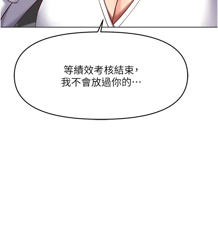魯蛇社畜的金手指第14話-開會途中幫打手槍