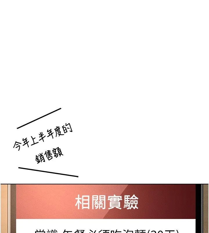 魯蛇社畜的金手指第14話-開會途中幫打手槍