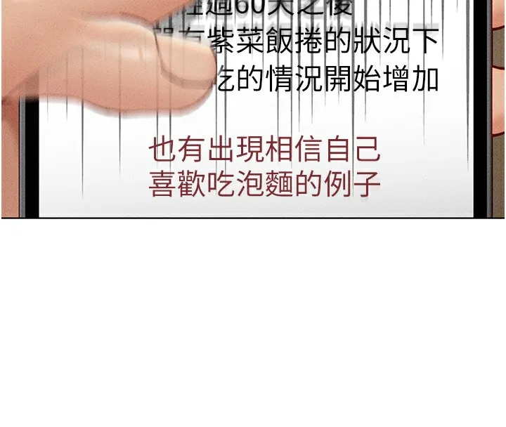 魯蛇社畜的金手指第14話-開會途中幫打手槍