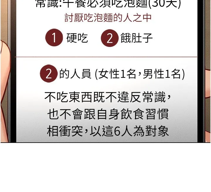 魯蛇社畜的金手指第14話-開會途中幫打手槍