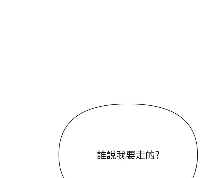 魯蛇社畜的金手指第14話-開會途中幫打手槍