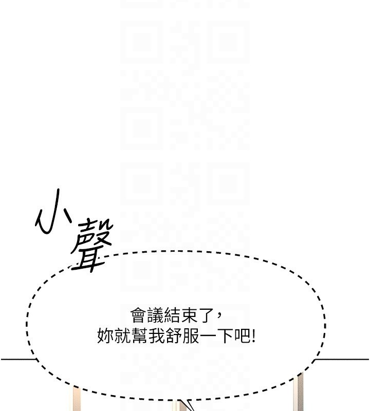 鲁蛇社畜的金手指第14話-開會途中幫打手槍