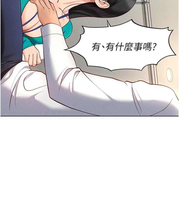 魯蛇社畜的金手指第14話-開會途中幫打手槍