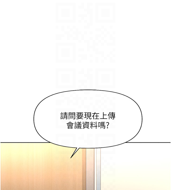 鲁蛇社畜的金手指第14話-開會途中幫打手槍