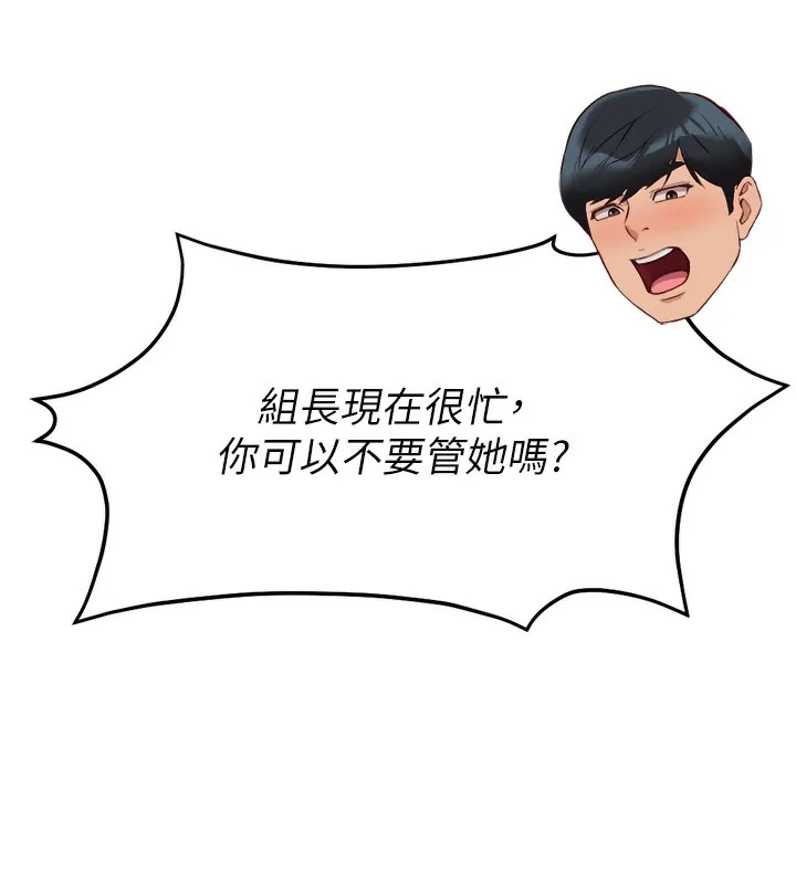 魯蛇社畜的金手指第14話-開會途中幫打手槍
